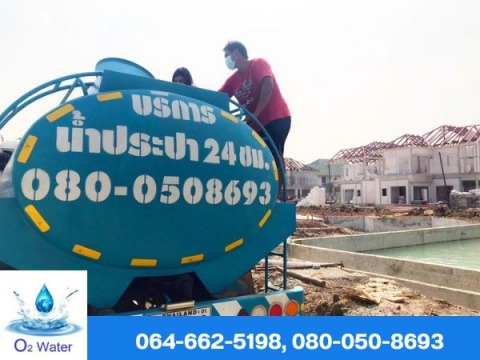 รถน้ำประปา ราคาถูก